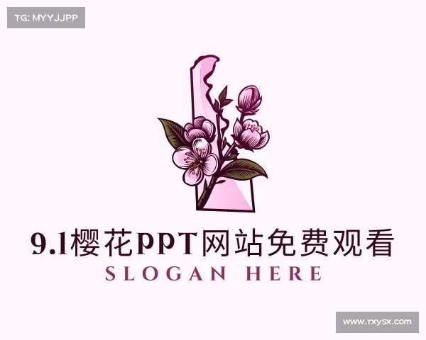 发现9.1樱花PPt网站免费观看入口